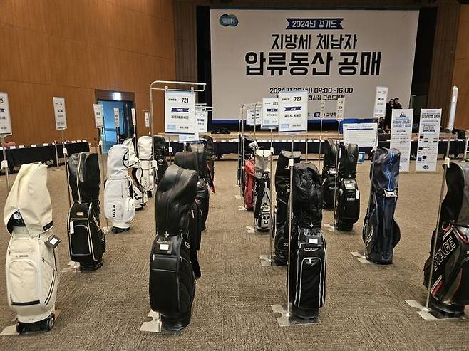 고양시 지방세 체납자 압류동산 공매ⓒ