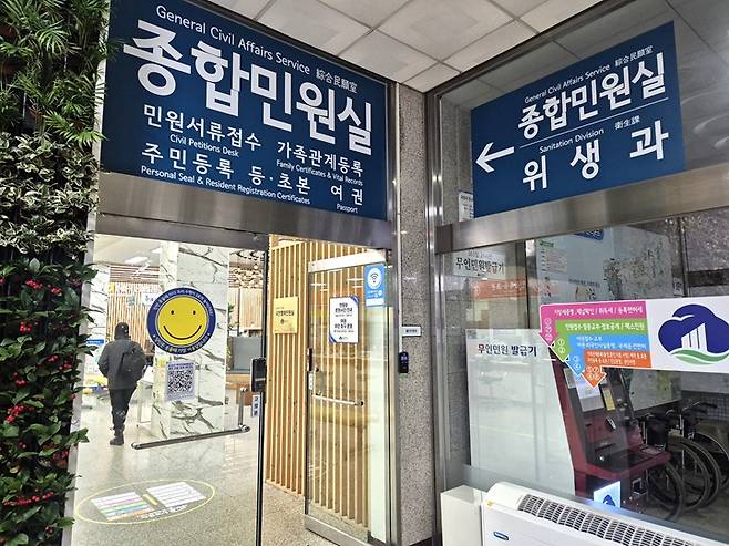 언제나 민원 서비스 이용자들로 북적이는 시청 종합민원실