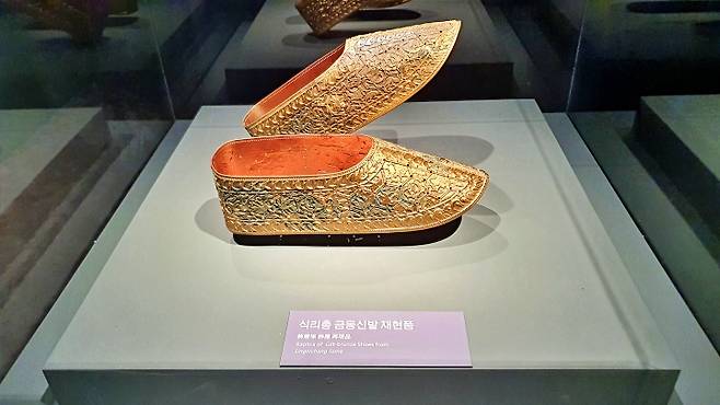 식리총 금동신발 재현물