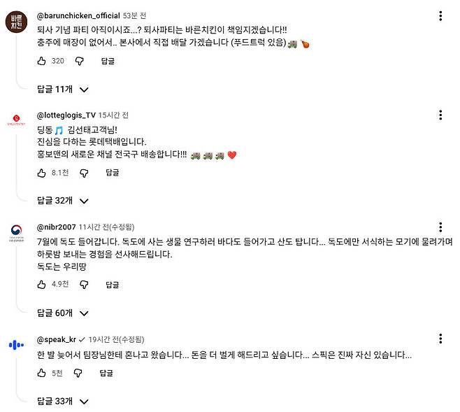 유튜브 채널 ‘김선태’ 댓글 갈무리