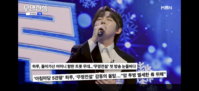 사진=MBN 캡처