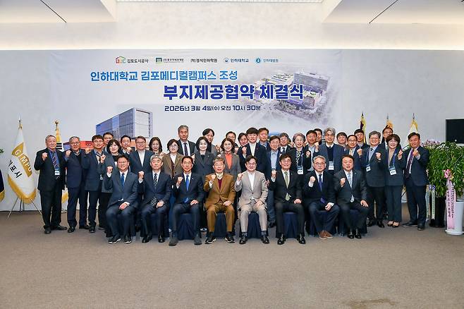 김포시는 4일 김포도시공사, ㈜풍무역세권개발과 학교법인 정석인하학원, 인하대학교, 인하대학교의과대학부속병원이 풍무역세권 도시개발사업의 ‘인하대학교 김포메디컬캠퍼스 조성을 위한 부지제공 협약’을 체결했다고 밝혔다.