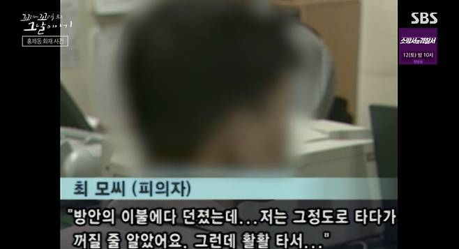 /사진=SBS '꼬리에 꼬리를 무는 이야기' 갈무리