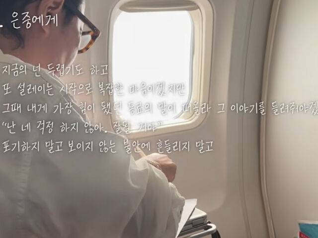 정재형이 김은중 매니저를 위해 진심을 다해 편지를 써줬다. / 유튜브 '요정재형'