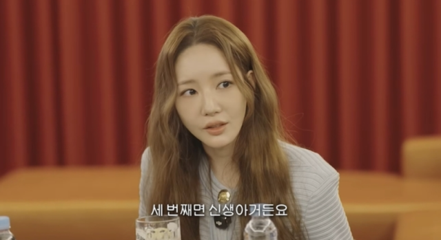 배우 박민영./ 유튜브 채널 '조째즈'