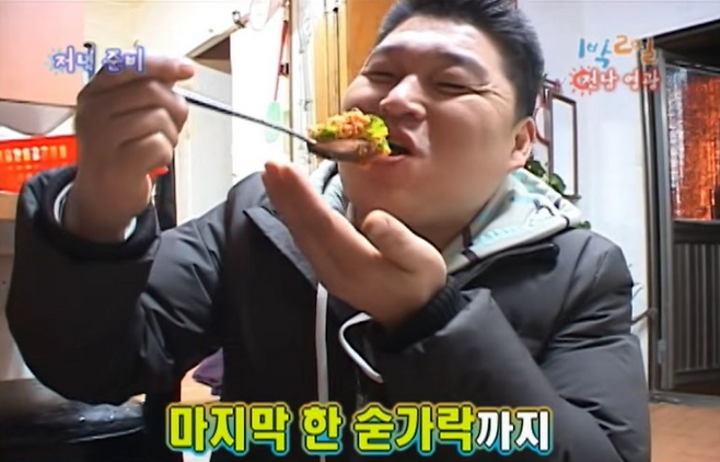 방송인 강호동이 과거 예능 프로그램 ‘1박 2일’에서 봄동비빔밥을 먹고 있는 모습. [KBS 2TV 갈무리]