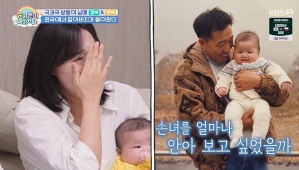 KBS 2TV ‘슈퍼맨이 돌아왔다’