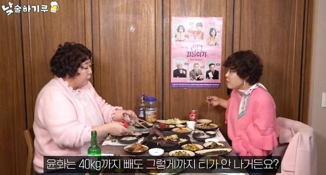 ‘뭐든하기루’ 채널 캡처