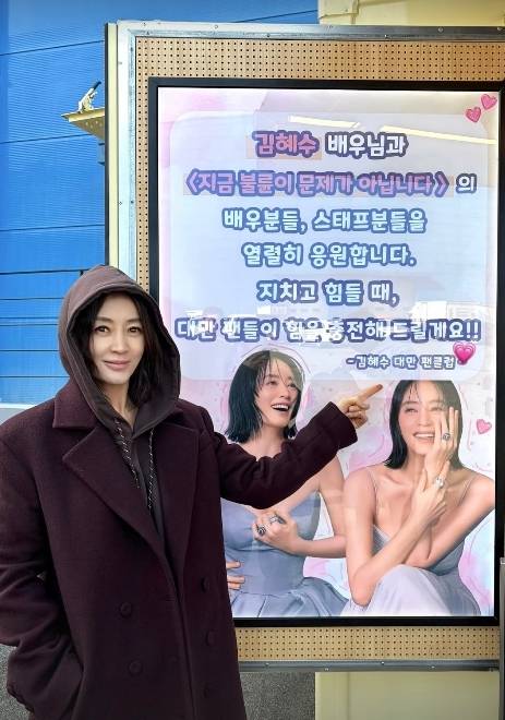 김혜수 소셜미디어