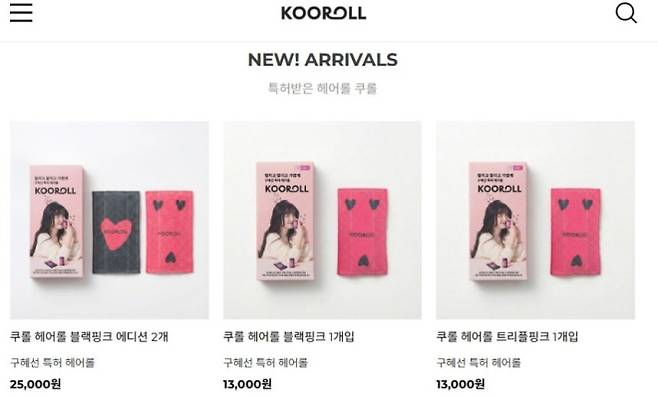 구혜선이 개발했다고 밝힌 헤어롤 ‘쿠롤(KOOROLL)’ 판매 페이지. 홈페이지 캡처