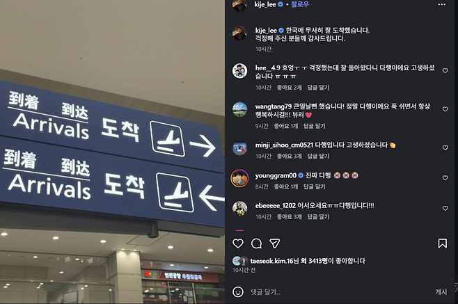 이기제 인스타그램
