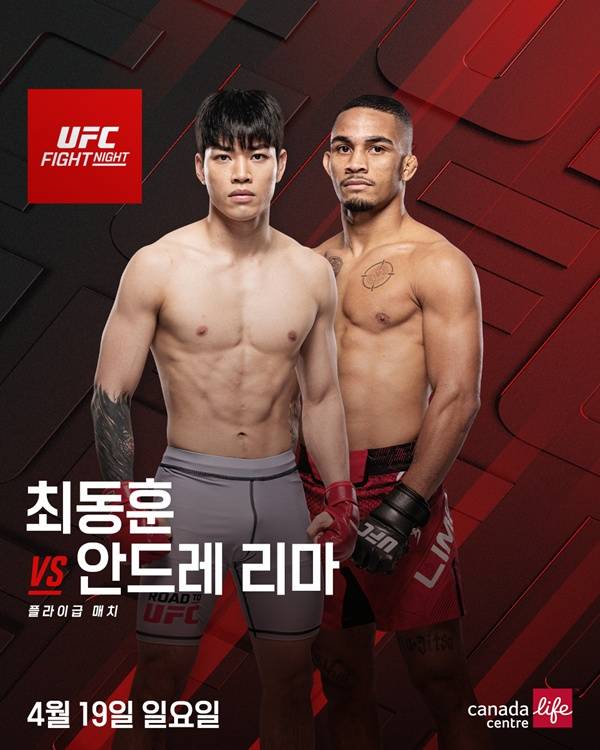 사진=UFC 제공