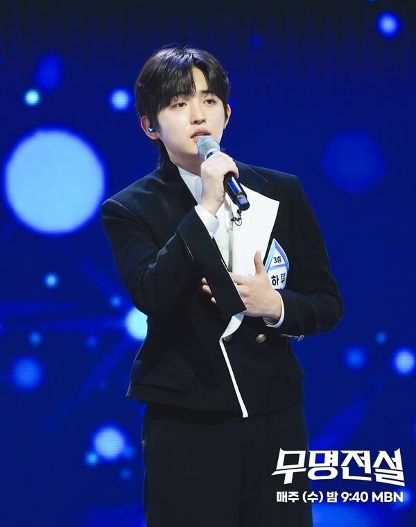 ▲ '무명전설' 최고의 스타로 떠오른 가수 하루. 제공|MBN