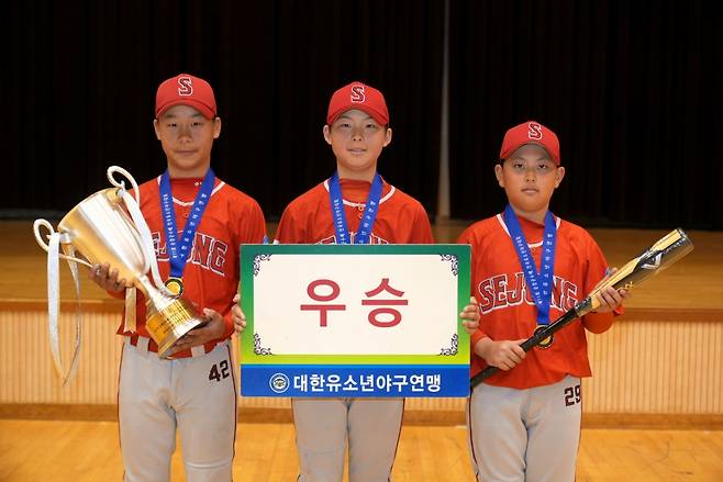 우승한 세종시유소년야구단. /사진=대한유소년야구연맹