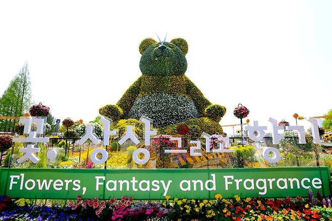 ▲ 지난해 열린 수도권 대표 봄꽃 축제 '2025 고양국제꽃박람회' 입구에 설치한 메인 조형물.