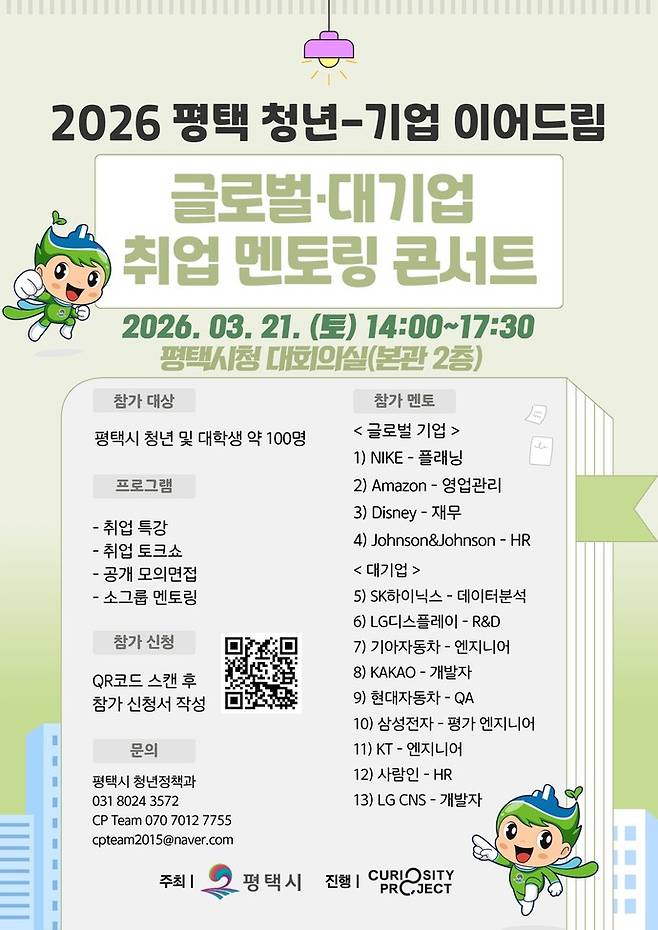 사진=평택시청&nbsp;