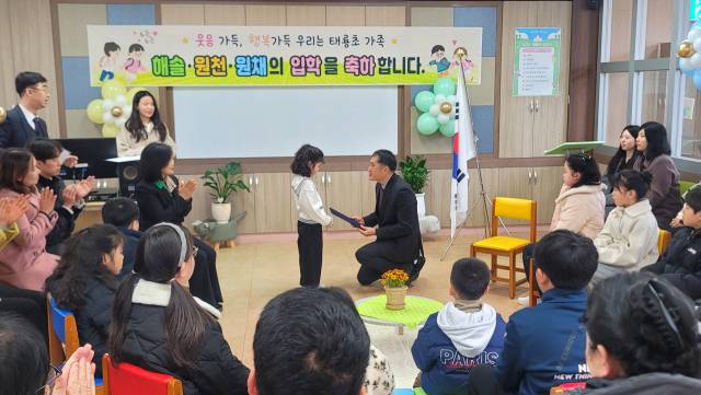 밀양 태룡초등학교 입학식.