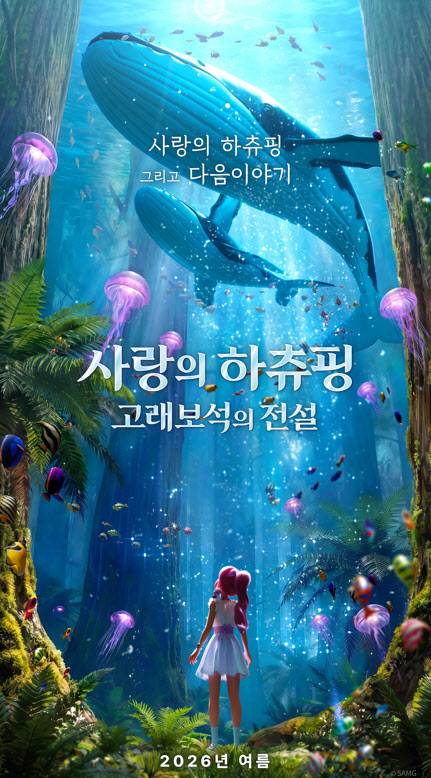 (이미지=SAMG엔터테인먼트)