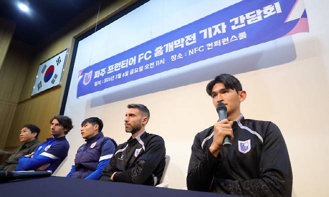 6일 경기도 파주시 축구 국가대표 트레이닝센터(NFC)에서 열린 파주 프런티어 FC 홈 개막전 기자 간담회에서 주장 홍정운 선수가 취재진 질문에 답하고 있다. 사진=뉴시스