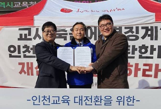 인천교육감 선거 진보진영 후보로 추대된 임병구(가운데) 대표가 4일 인천교육청 앞에서 심준희(맨 오른쪽) 대표, 고보선 원장과 정책협약을 한 뒤 기념 촬영하고 있다. (사진 = 임병구 대표 제공)