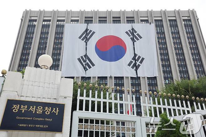 서울 종로구 정부서울청사 외벽에 설치된 대형 태극기. 2025.8.11 ⓒ 뉴스1 임세영 기자