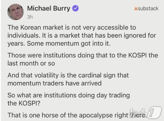 해당 게시물- 스브스택 갈무리