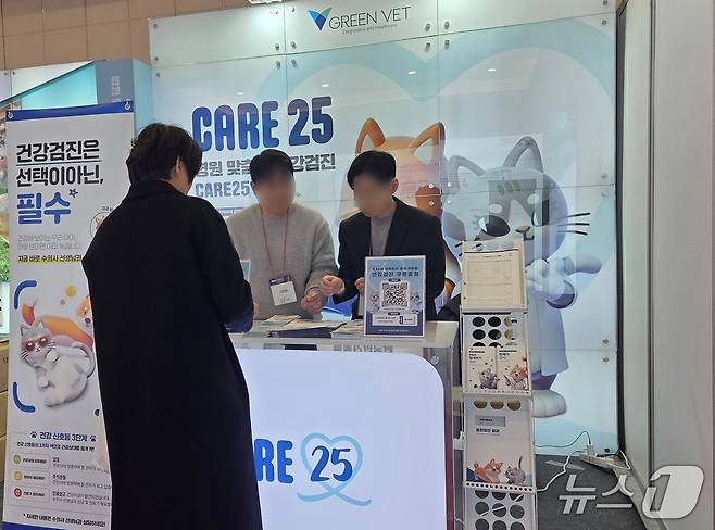 한국고양이수의사회는 서울 세종대에서 KSFM 컨퍼런스를 열었다. 그린벳 부스. ⓒ 뉴스1