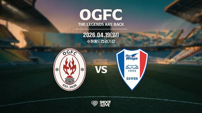 사진제공=슛포러브