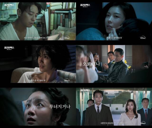 배우 하지원이 4년 만에 ENA 새 월화드라마 '클라이맥스'로 작품 활동에 나선다. /ENA