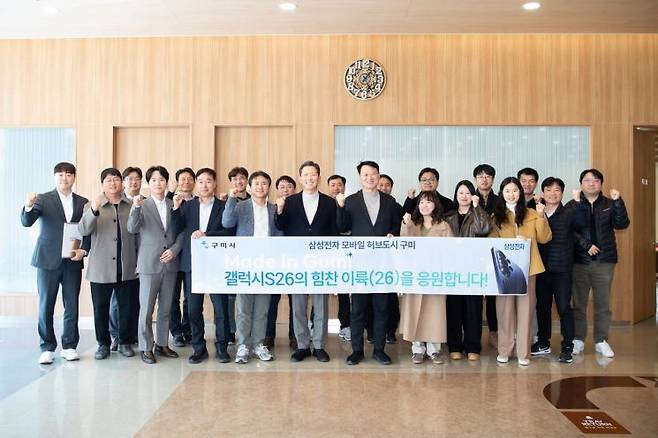 삼성전자 구미사업장을 방문해 기업 현장 간담회 후 기념사진/구미시청 제공