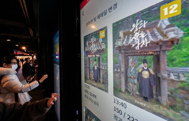 6일 서울의 한 영화관을 찾은 관객들이 영화 '왕과 사는 남자'를 예매하고 있다. /뉴스1