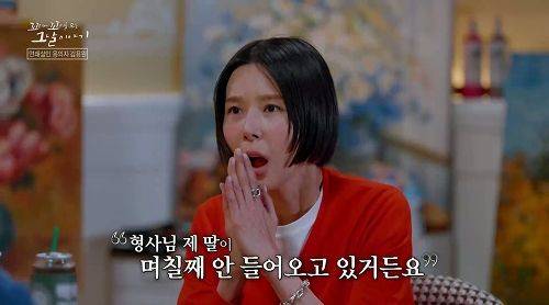 /사진=꼬꼬무 캡처