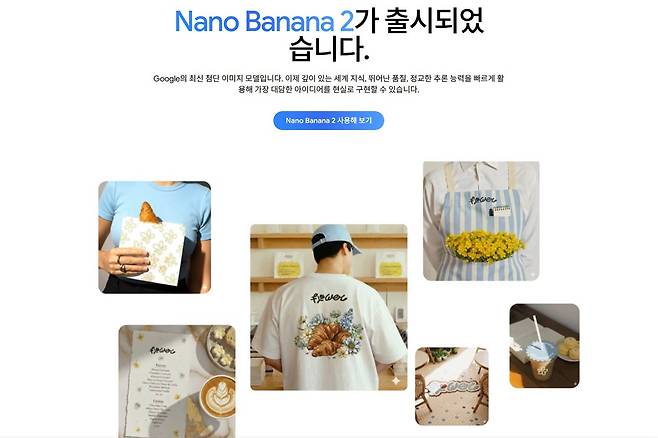 생성 이미지 시장에 변화를 준 나노 바나나의 2세대 모델이 구글 AI 서비스 전반에 적용됐다 / 출처=구글