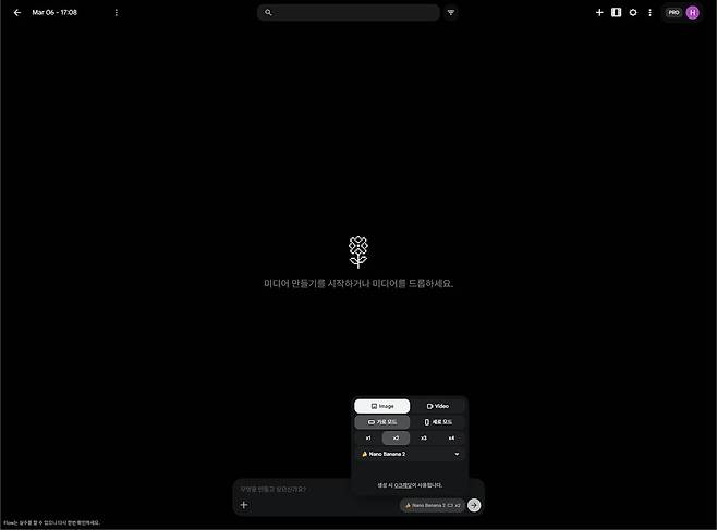 구글 플로의 이미지 생성에도 나노 바나나 2가 적용됐다. 하지만 조금 더 전문적인 생성 서비스이므로 제미나이와는 구성이 조금 다르다 / 출처=IT동아