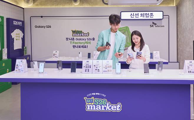 SK텔레콤은 플래그십 스토어 T팩토리 성수에서 ‘S26 마켓’ 팝업스토어를 열고 미션형 이벤트로 사전예약 혜택과 단말 체험을 기획했다. SK텔레콤 제공