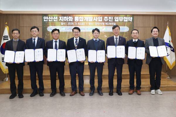 6일 국토교통부와 경기도, 안산시 및 유관기관이 ‘안산선 초지역∼중앙역 지하화 통합개발사업’의 성공 추진을 위한 업무협약을 체결하고 있다. 국토부 제공