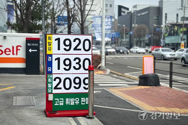 6일 용인특례시의 한 주유소 가격표에 휘발유보다 경유 가격이 높게 표시돼 있다. 김소현기자