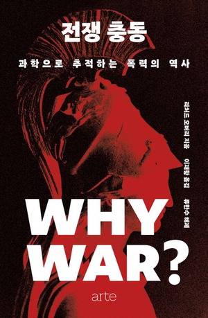전쟁 충동
리처드 오버리 지음, 이재황 옮김
3만4000원