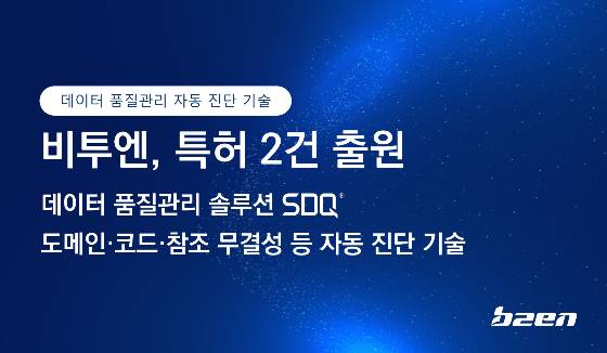 자료=비투엔