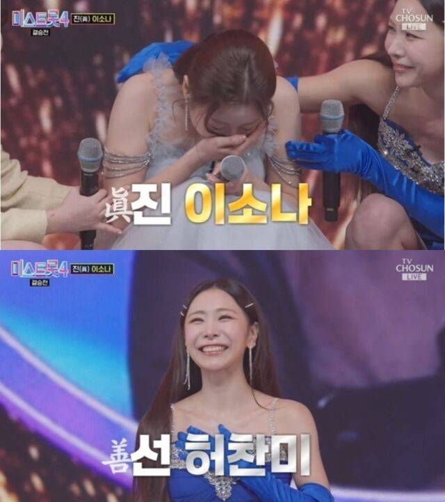 TV조선 '미스트롯4'가 3개월 간의 대장정 끝에 새로운 트로트 여제 이소나를 탄생시키며 막을 내렸다. 2위는 허찬미, 3위 홍성윤, 4위 길려원, 5위는 윤태화가 각각 차지했다./TV조선 '미스트롯4'