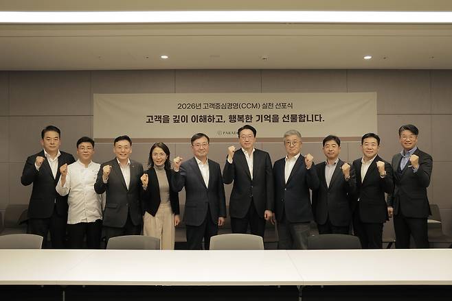 최종환(왼쪽 여섯 번째) 파라다이스세가사미 대표이사와 임직원들이 지난 5일 리조트 대회의실에서 고객중심경영 실천 선포식 후 기념촬영을 하고 있다. [파라다이스세사가미 제공]