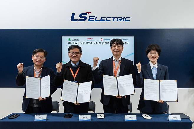 지난 5일 서울 강남구 코엑스에서 열린 ‘스마트공장·자동화산업전(AW 2026)’에서 엘앤에프, 대구광역시, 대구테크노파크, LS일렉트릭 관계자들이 ‘파워풀 ABB 기술 확산 업무협약(MOU)’을 체결하고 있다. [엘앤에프 제공]