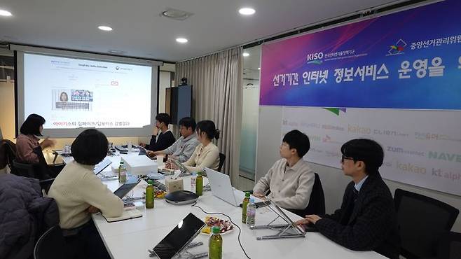 [서울=뉴시스] 한국인터넷자율정책기구(KISO)와 중앙선거관리위원회는 지난 4일 서울 서초구 KISO 대회의실에서 '선거기간 인터넷 정보서비스 운영을 위한 간담회'를 열었다고 5일 밝혔다. 2026.03.05. (사진=한국인터넷자율정책기구 제공) *재판매 및 DB 금지