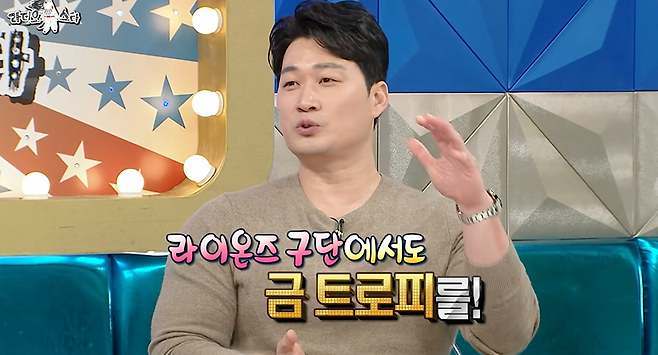MBC 예능 프로그램 ‘라디오스타’ 화면.