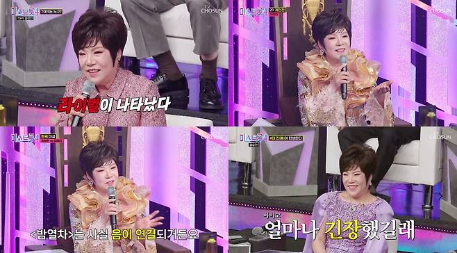 TV조선 ‘미스트롯4’ 방송 캡처