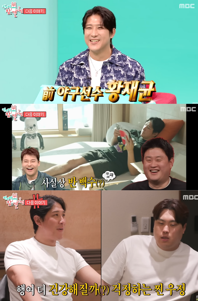 MBC ‘전지적참견시점’ 예고편 화면.