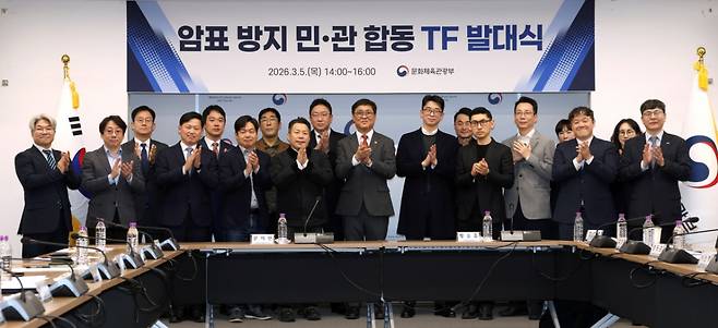 최휘영 문화체육관광부 장관(가운데)이 5일 서울 종로구 국립현대미술관 서울관에서 열린 ‘공연·스포츠 암표 방지 민관협의체 발대식’에서 기념촬영을 하고 있다. /사진=문화체육관광부