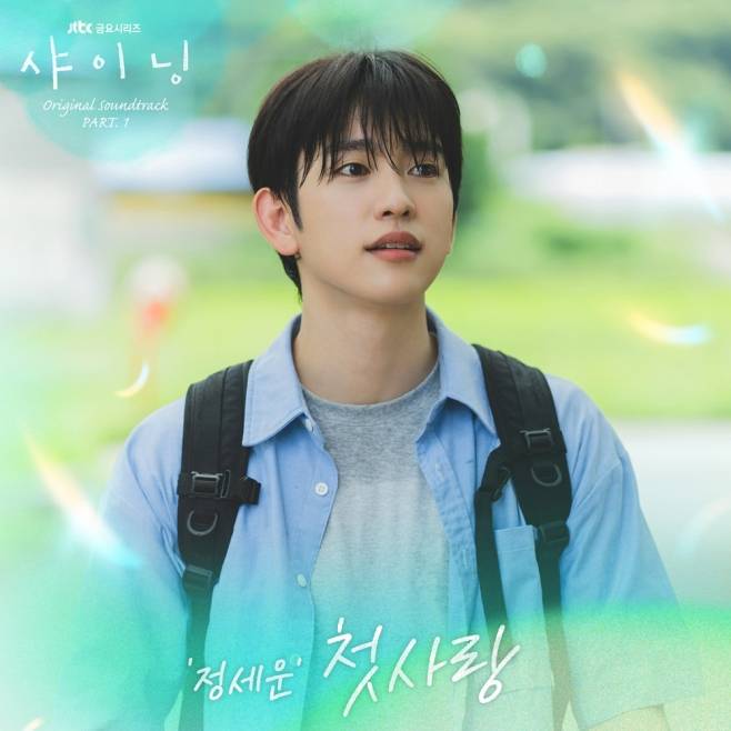 정세운