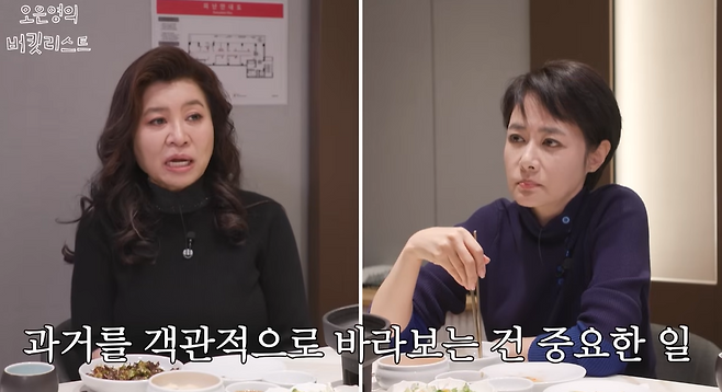 유튜브 '오은영의 버킷리스트'