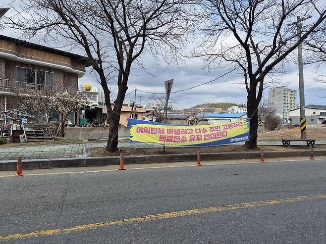 원전 유치 반대 현수막 [촬영 손대성]